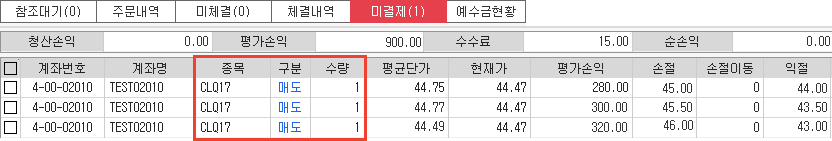 Hedge 계좌 지정청산