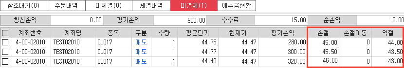 Hedge 계좌 청산예약