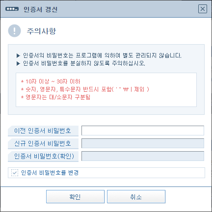 인증서 비밀번호 입력