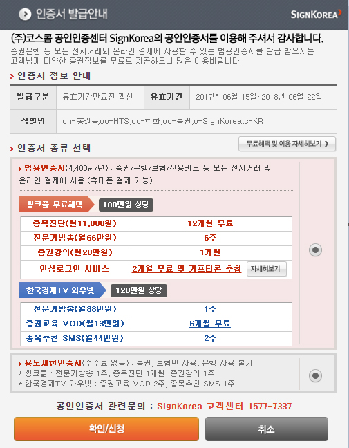 인증서 종류 선택