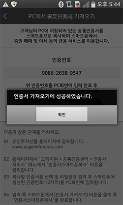 인증서 복사 완료